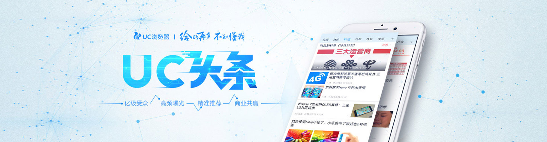 细河信息流托管